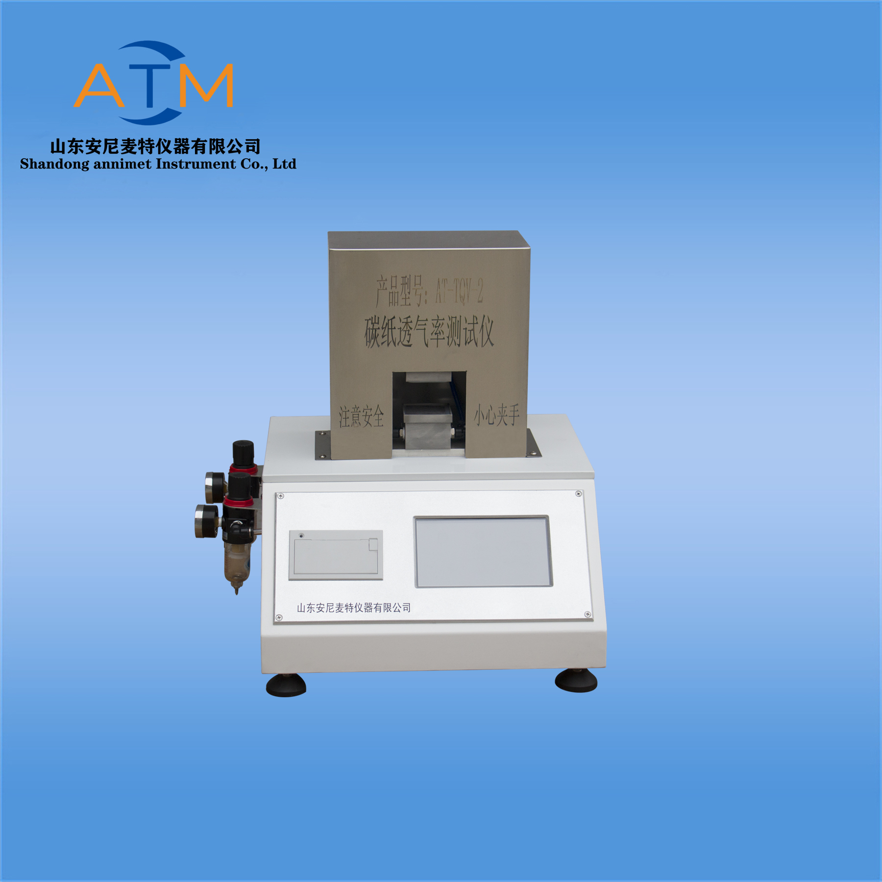 GB/T20042.7-2014 碳纸透气率测试仪