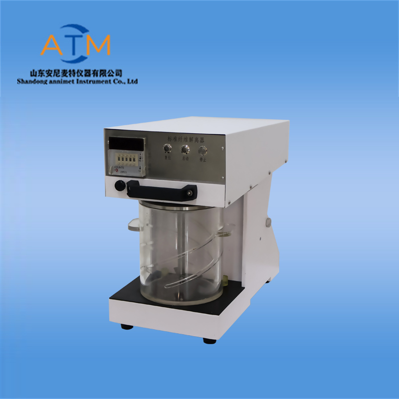 小型制将纤维解离器